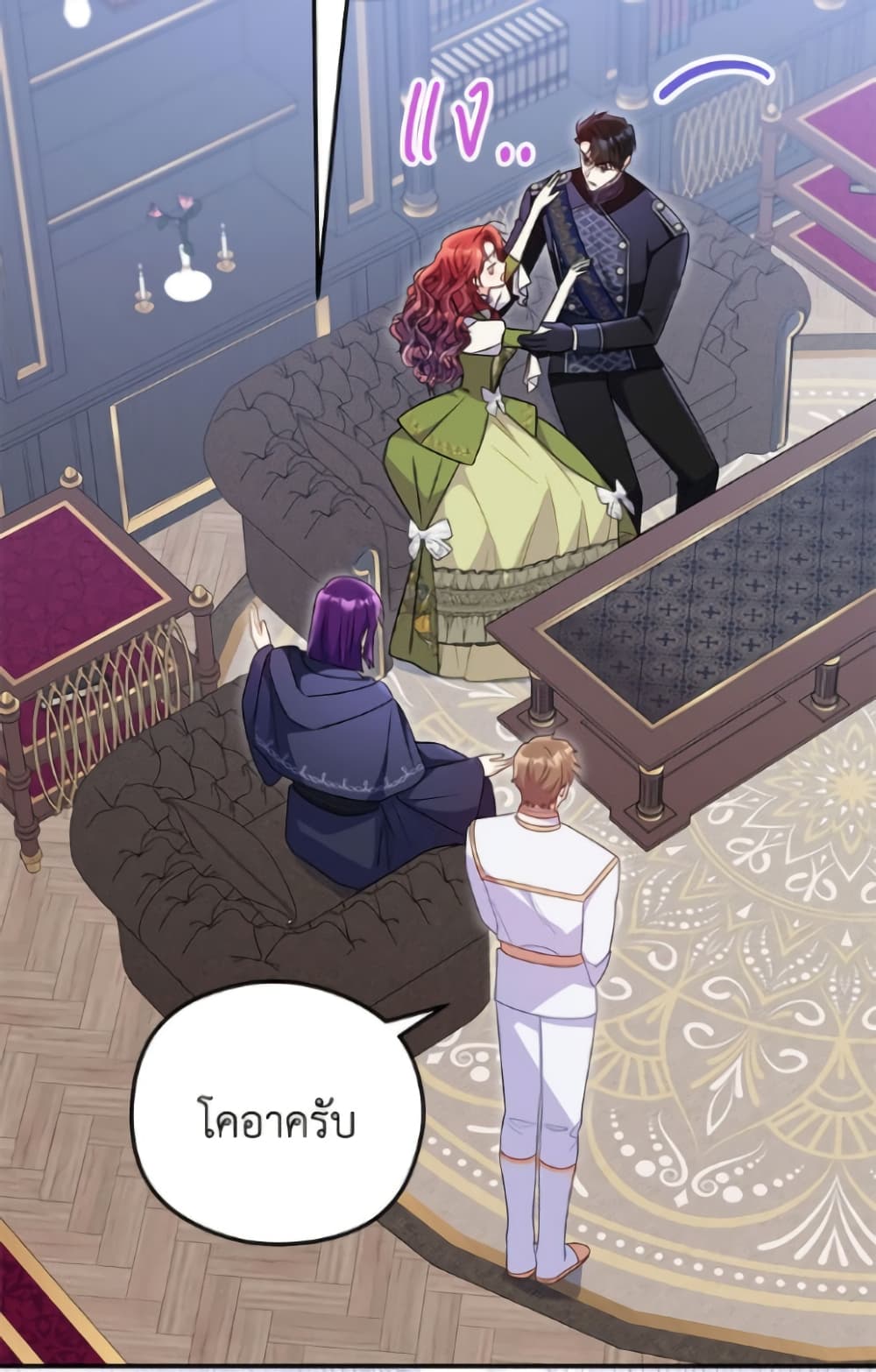 The Villainess Captured the Grand Duke page 11