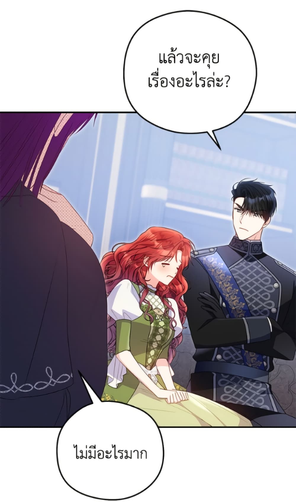 The Villainess Captured the Grand Duke page 13