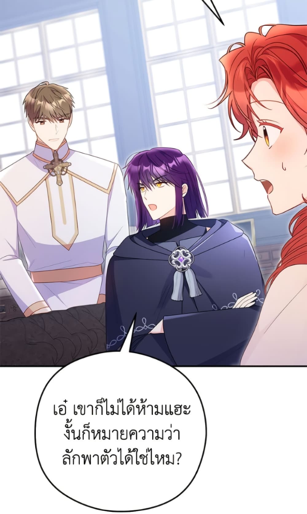 The Villainess Captured the Grand Duke page 18