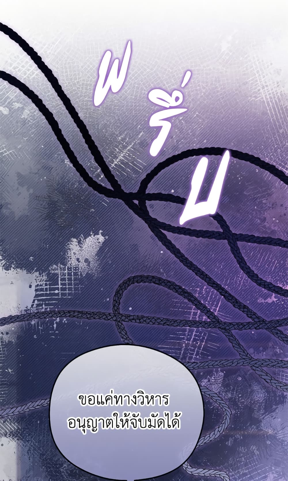 The Villainess Captured the Grand Duke page 30