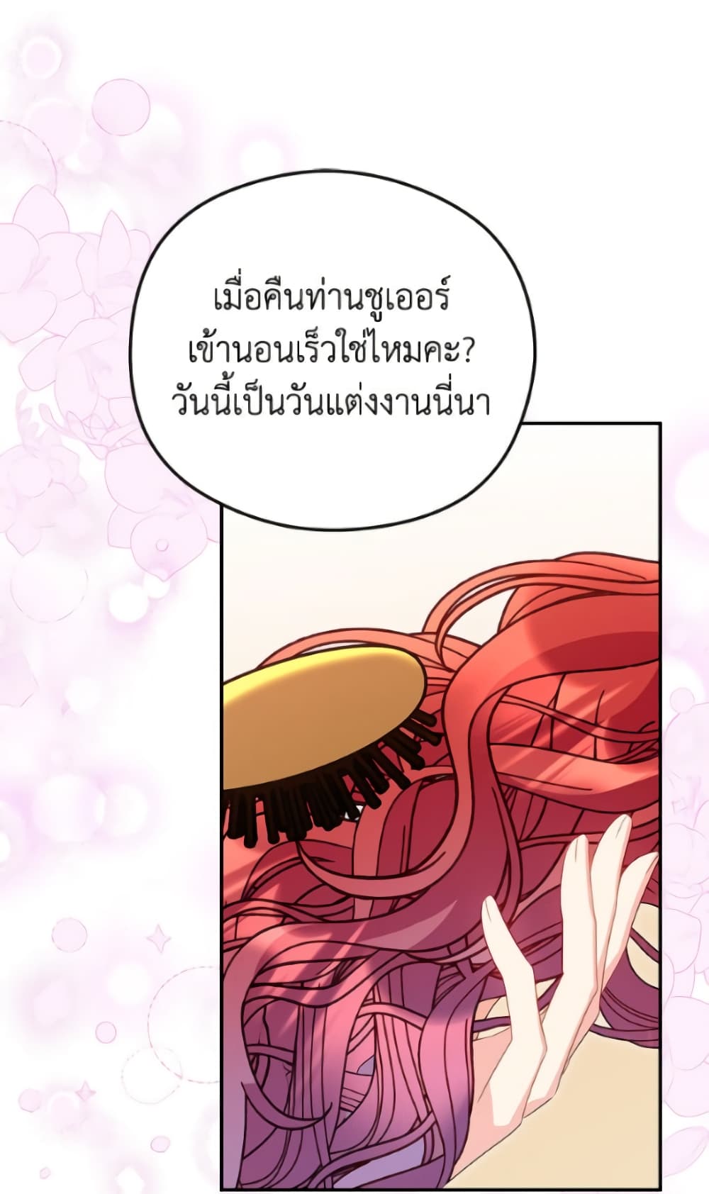The Villainess Captured the Grand Duke page 45