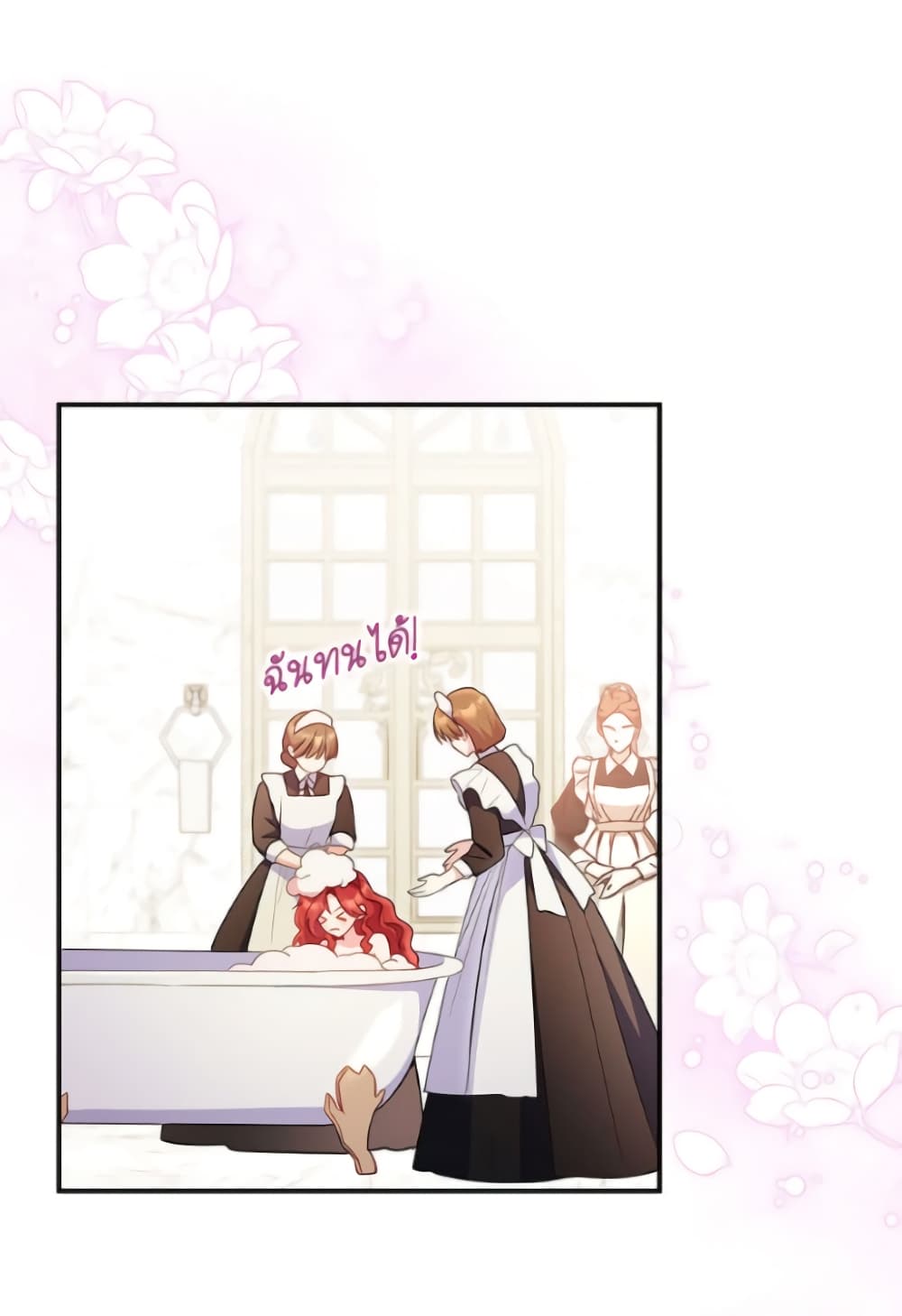 The Villainess Captured the Grand Duke page 50