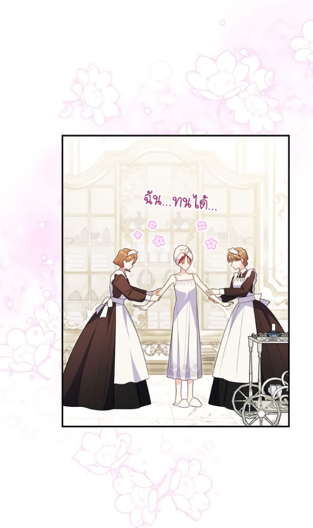 The Villainess Captured the Grand Duke page 51