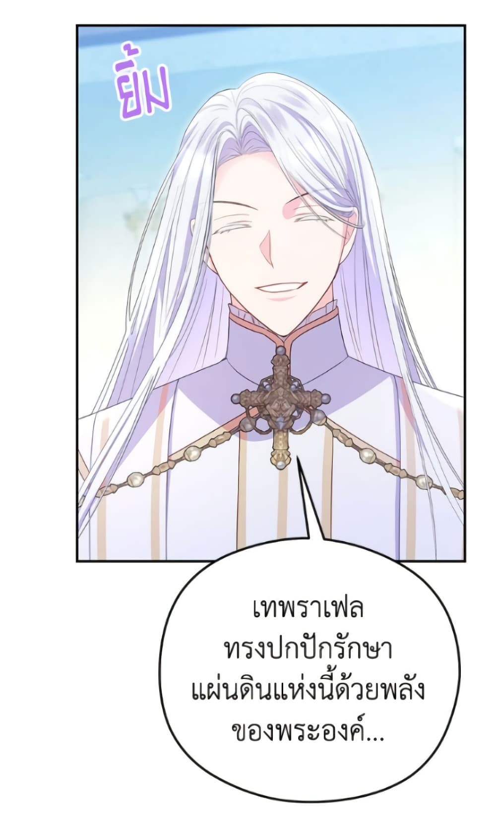 The Villainess Captured the Grand Duke page 46