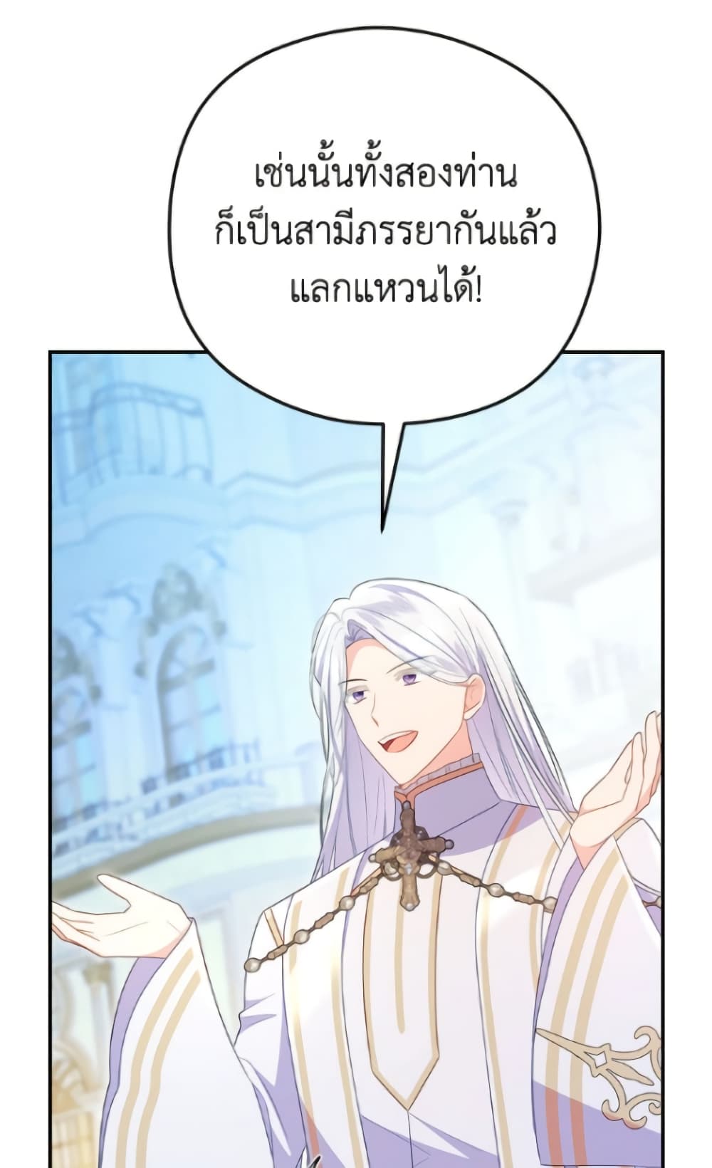 The Villainess Captured the Grand Duke page 66
