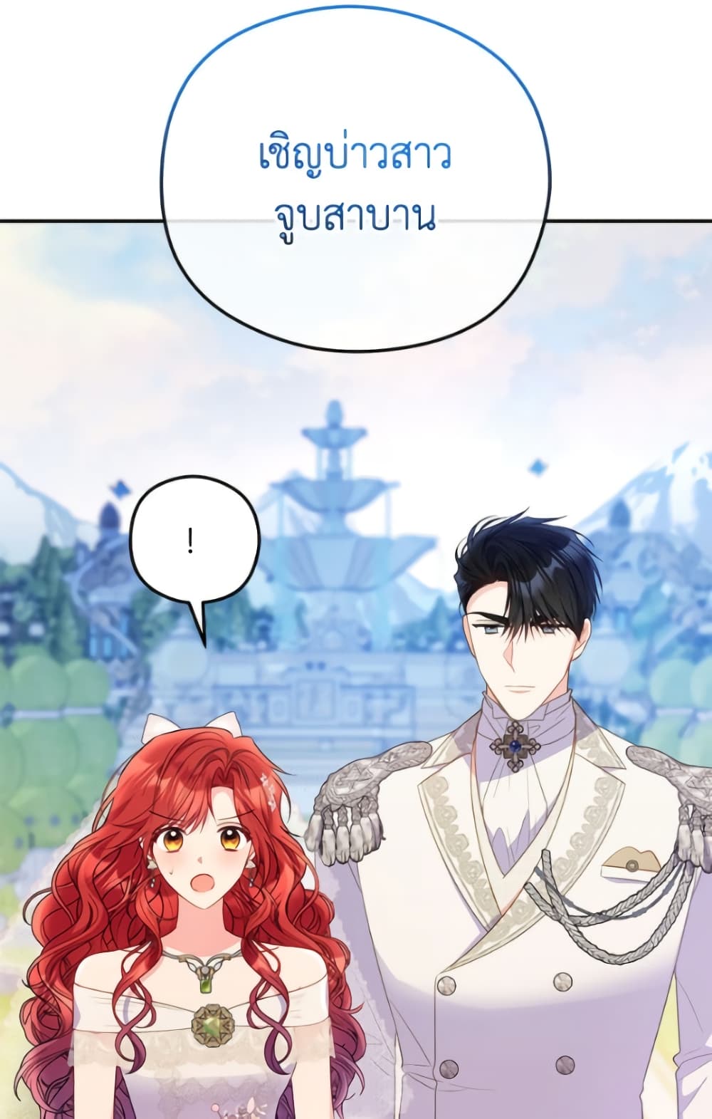 The Villainess Captured the Grand Duke page 72