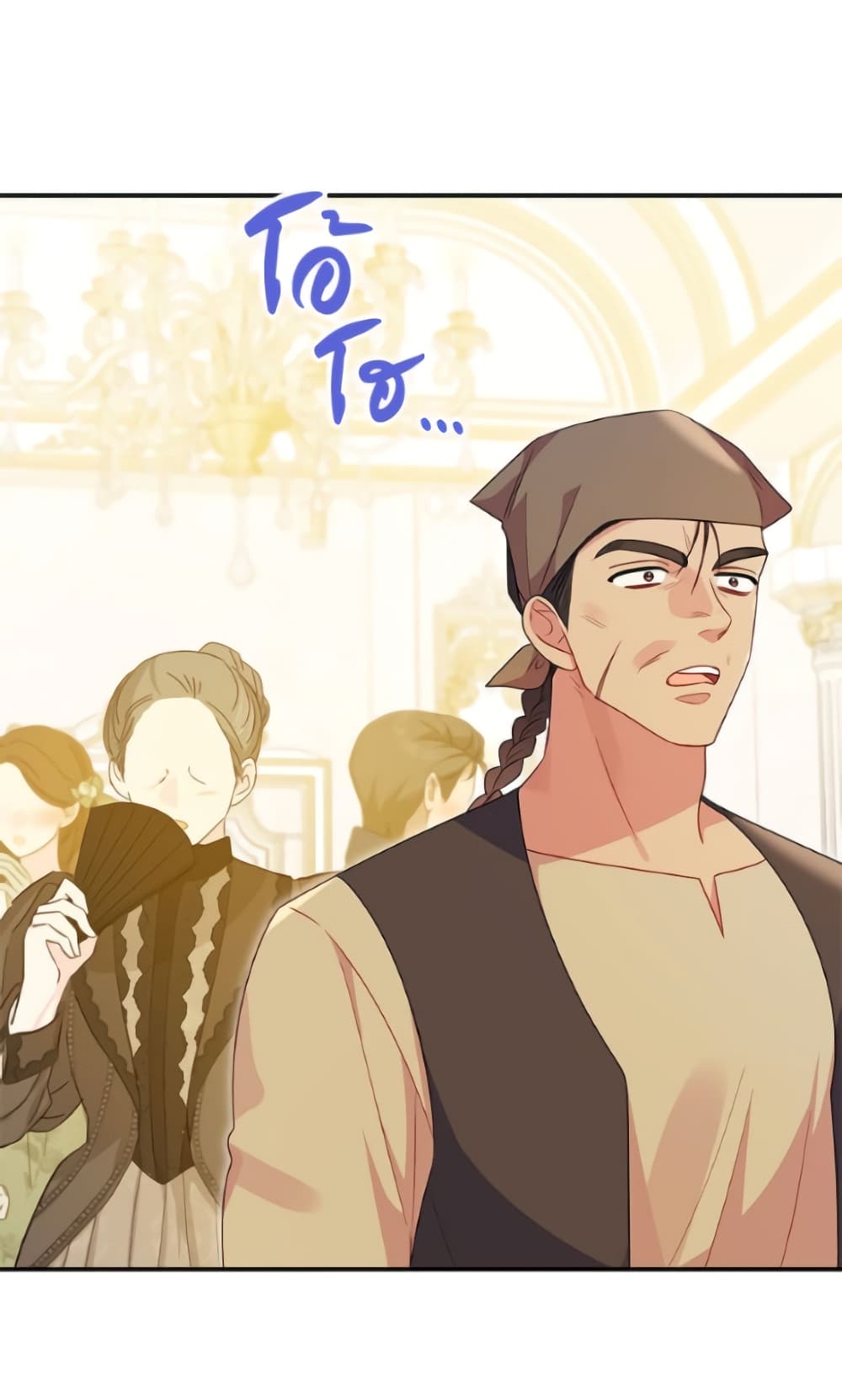 The Villainess Captured the Grand Duke page 11