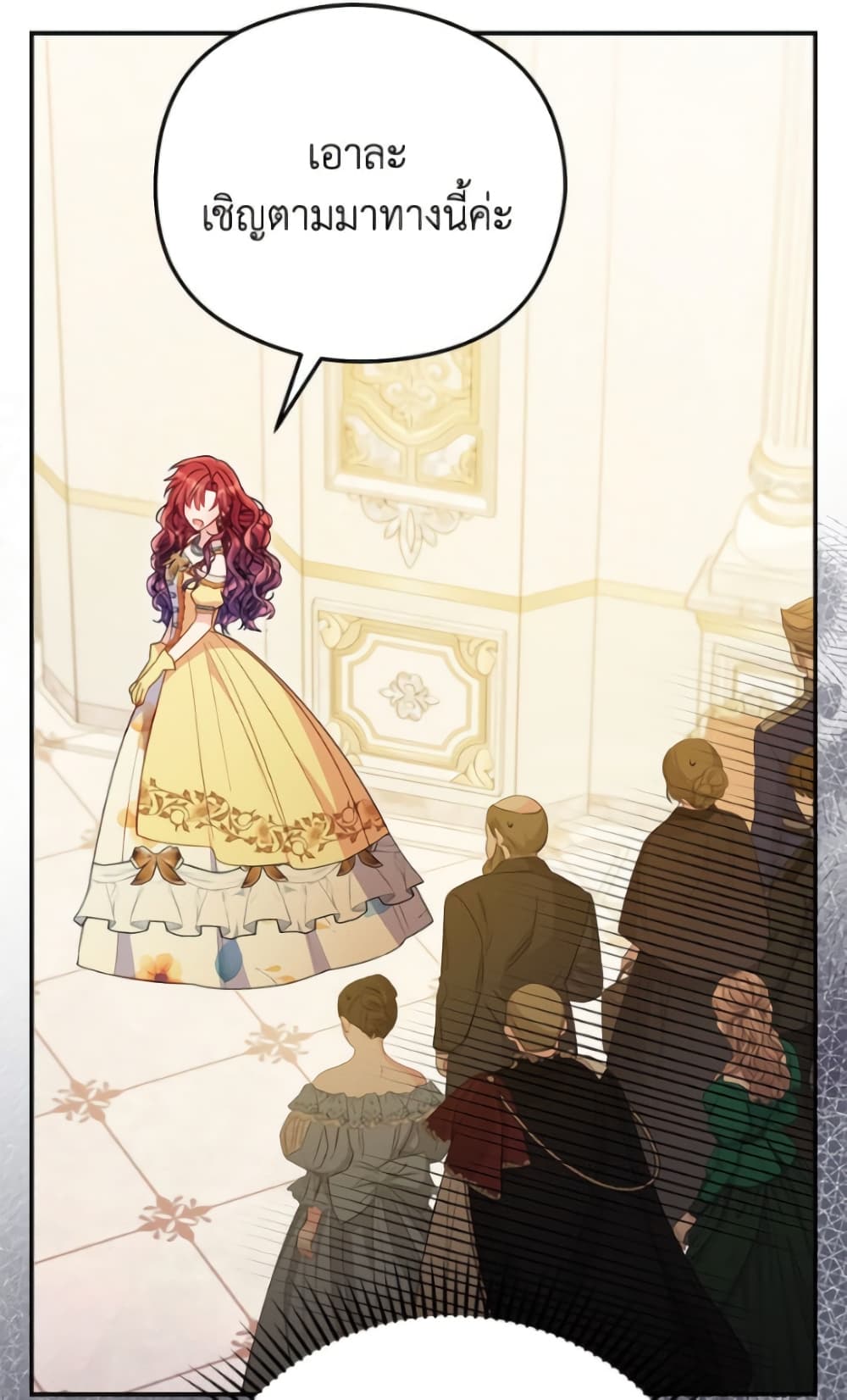 The Villainess Captured the Grand Duke page 23