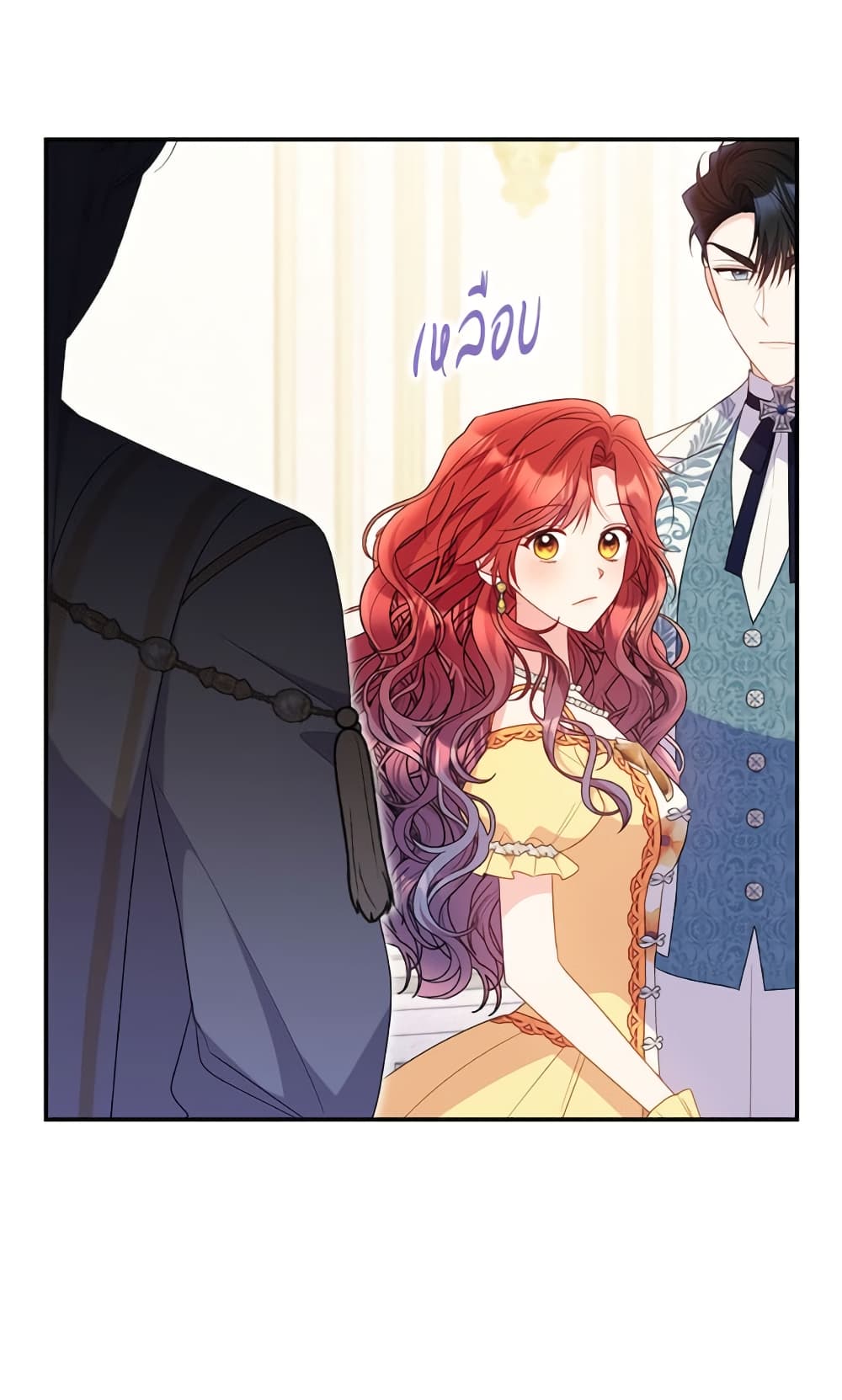 The Villainess Captured the Grand Duke page 35