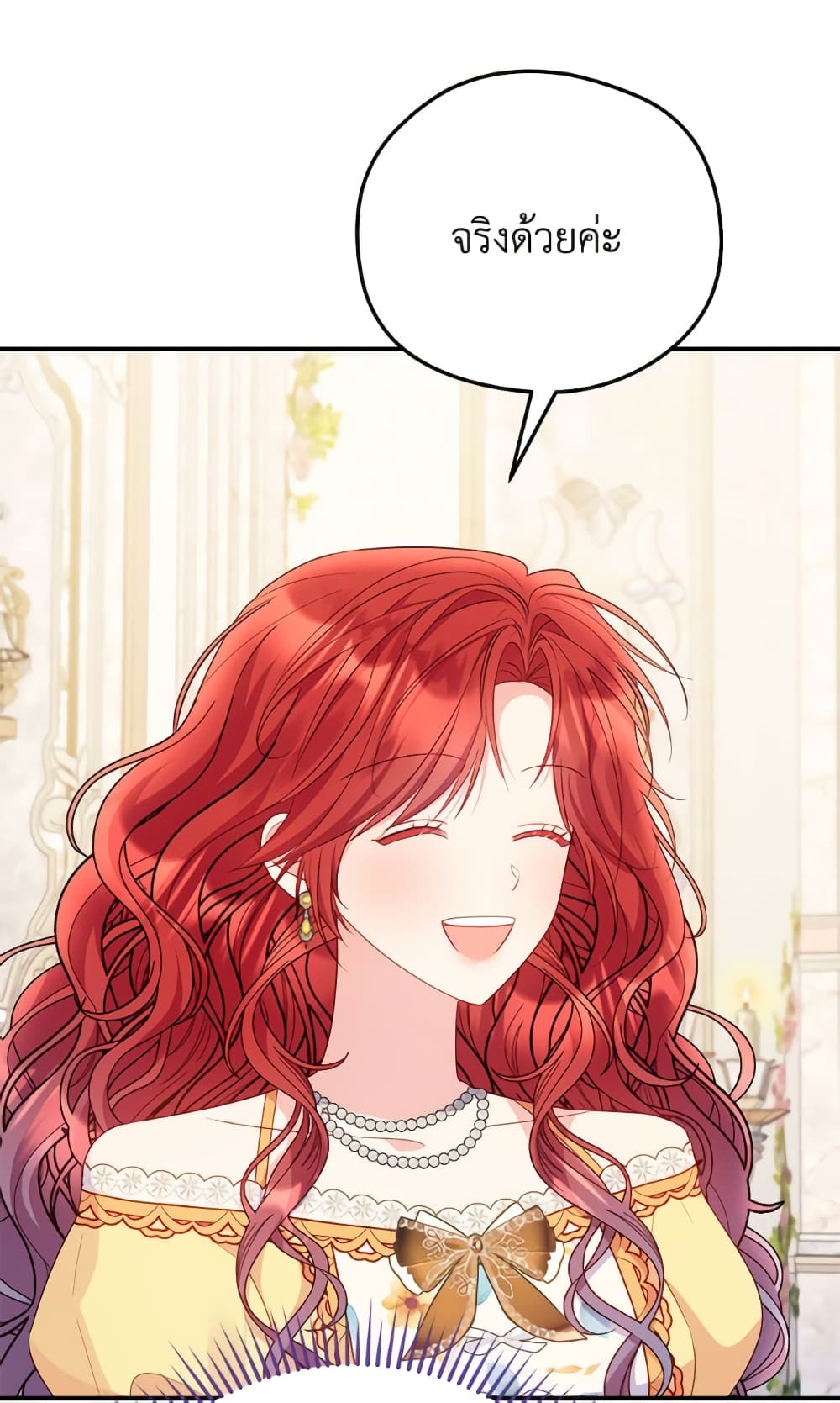 The Villainess Captured the Grand Duke page 53