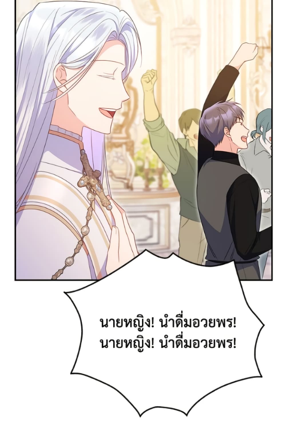 The Villainess Captured the Grand Duke page 57