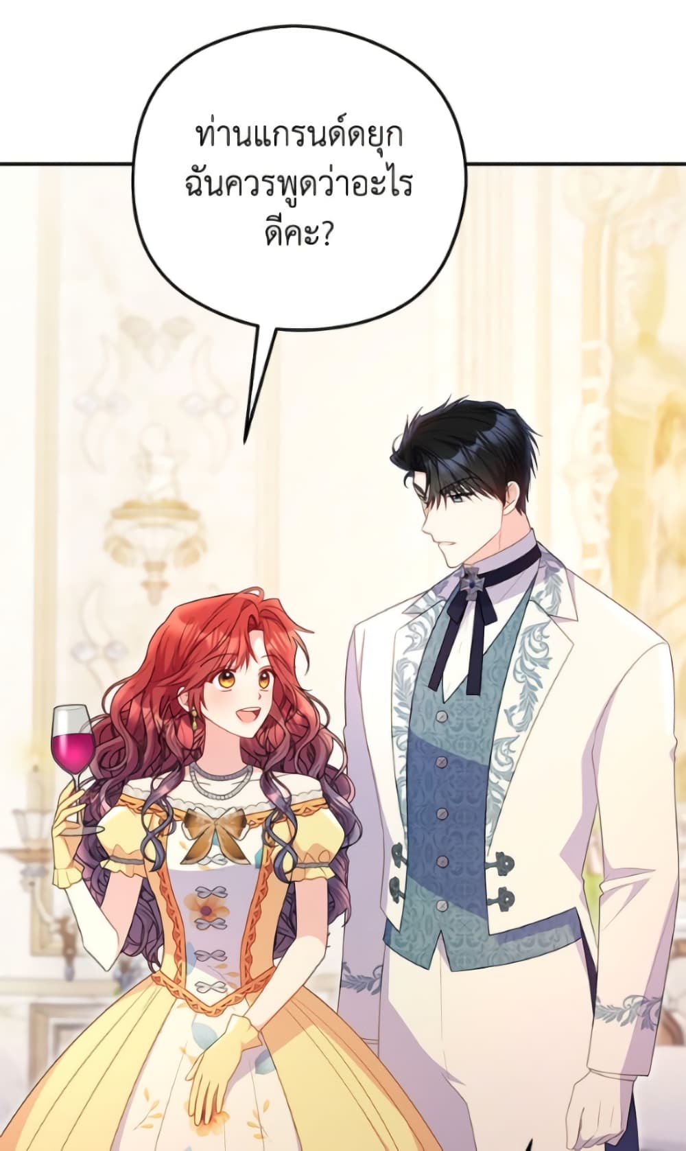 The Villainess Captured the Grand Duke page 60