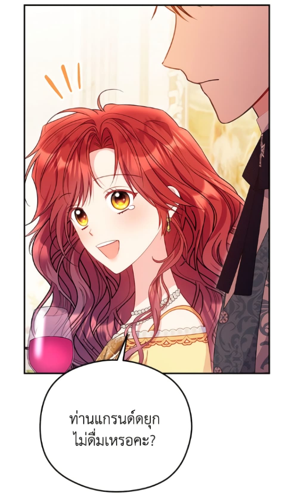 The Villainess Captured the Grand Duke page 68