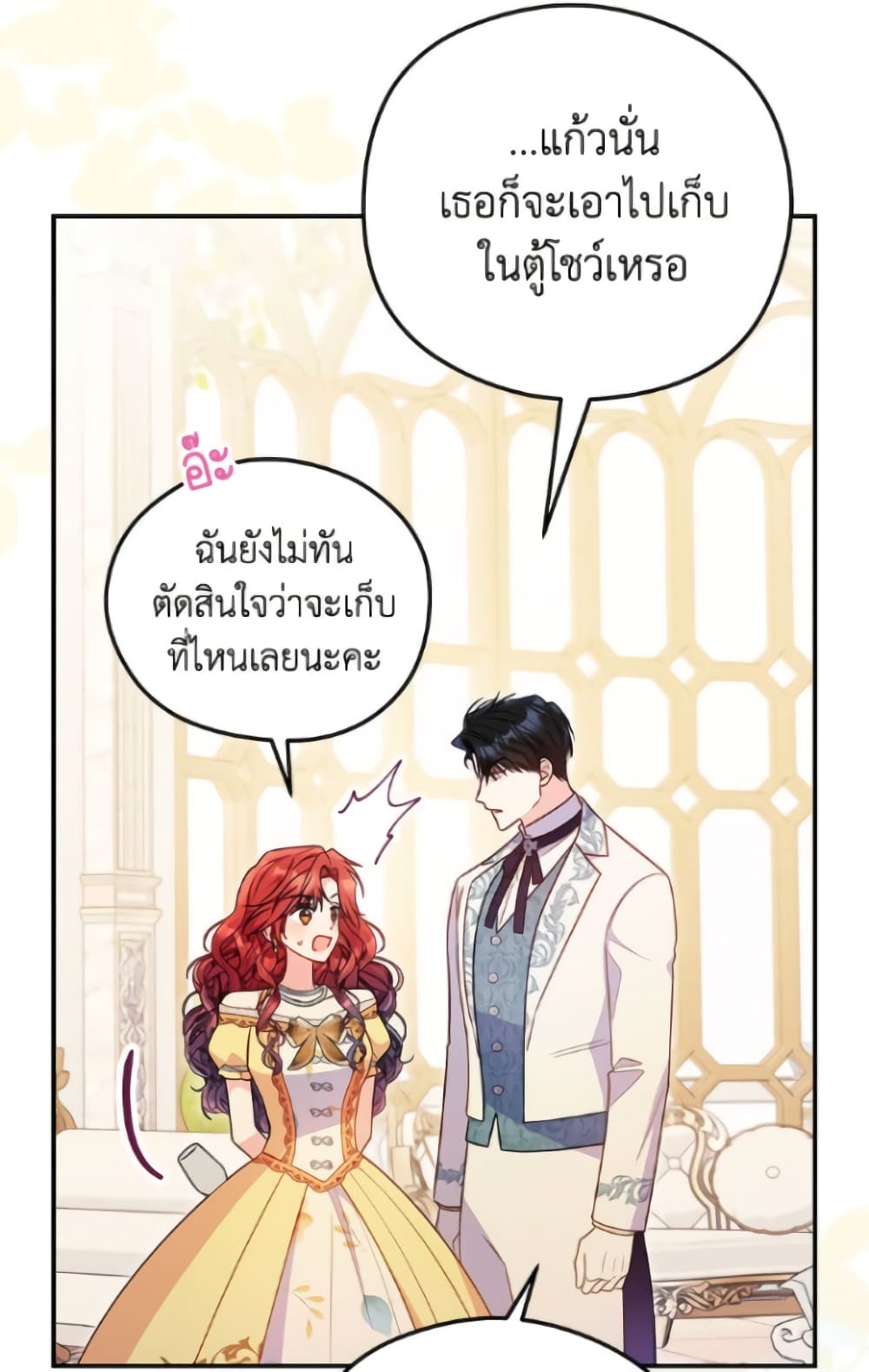The Villainess Captured the Grand Duke page 75