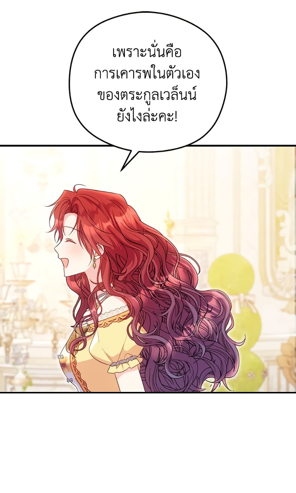 The Villainess Captured the Grand Duke page 88