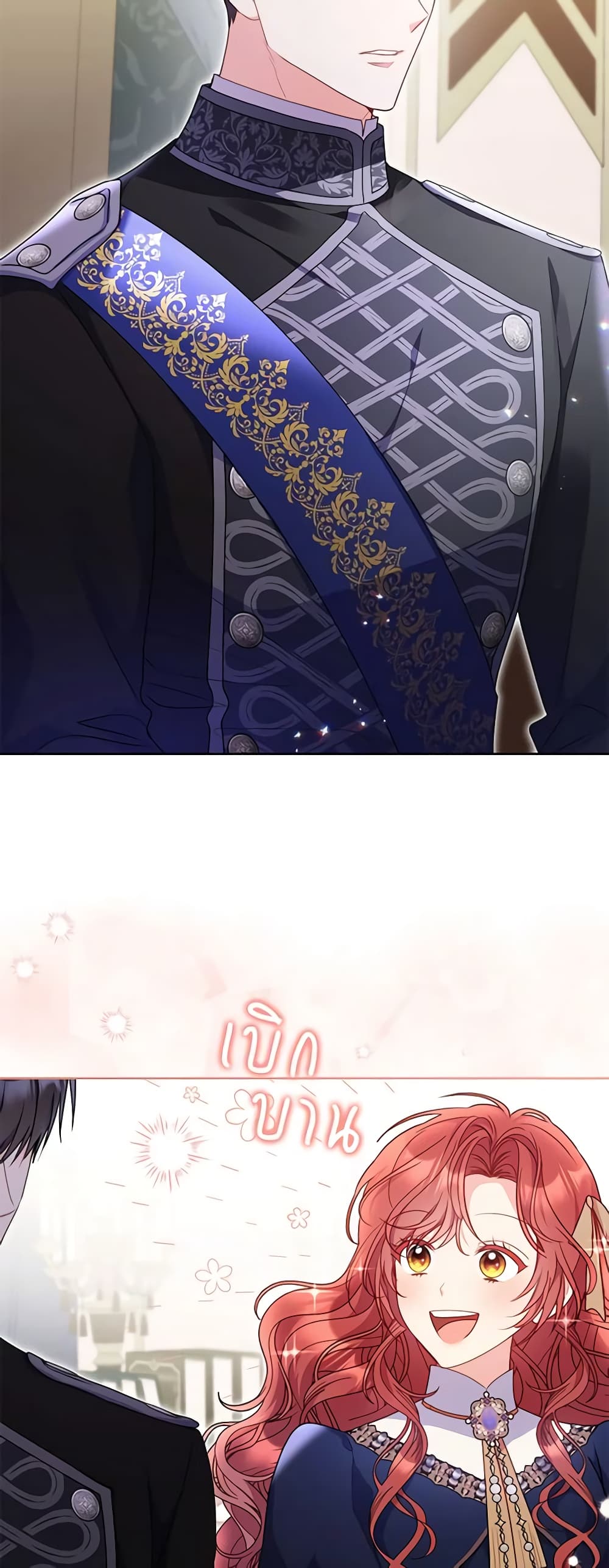 The Villainess Captured the Grand Duke page 14