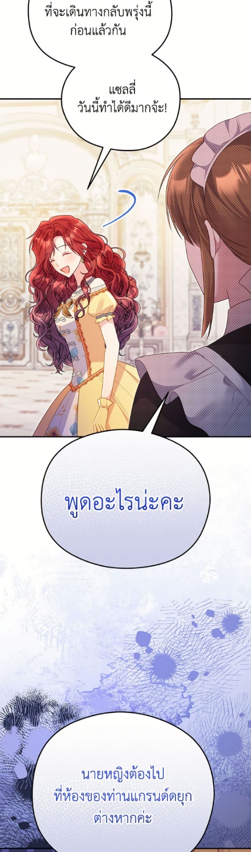 The Villainess Captured the Grand Duke page 36