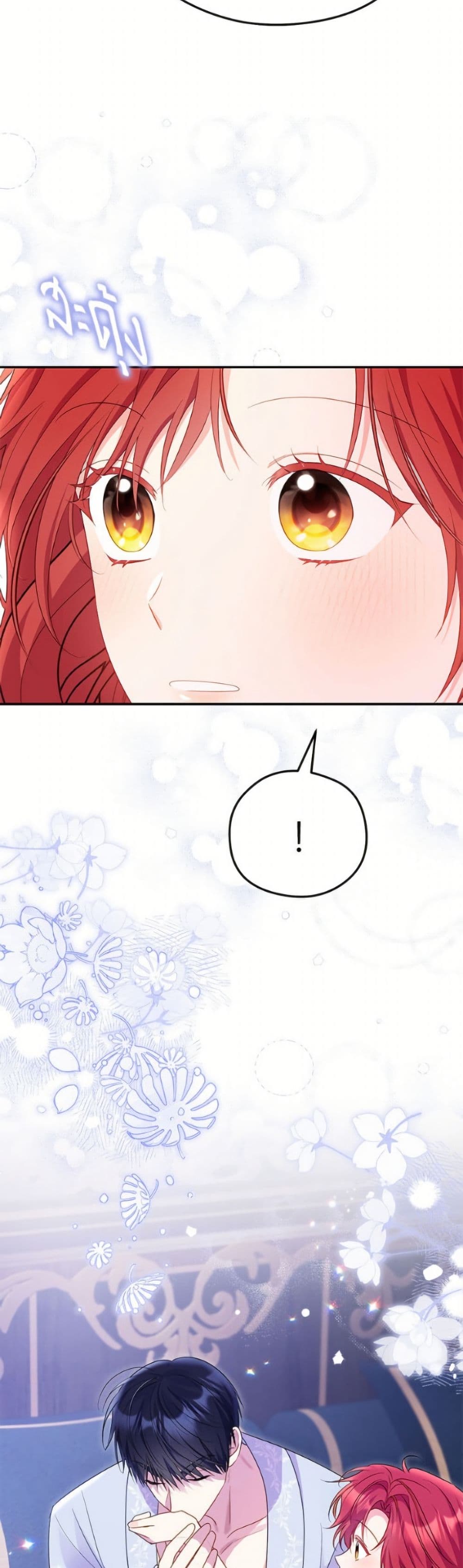 The Villainess Captured the Grand Duke page 49