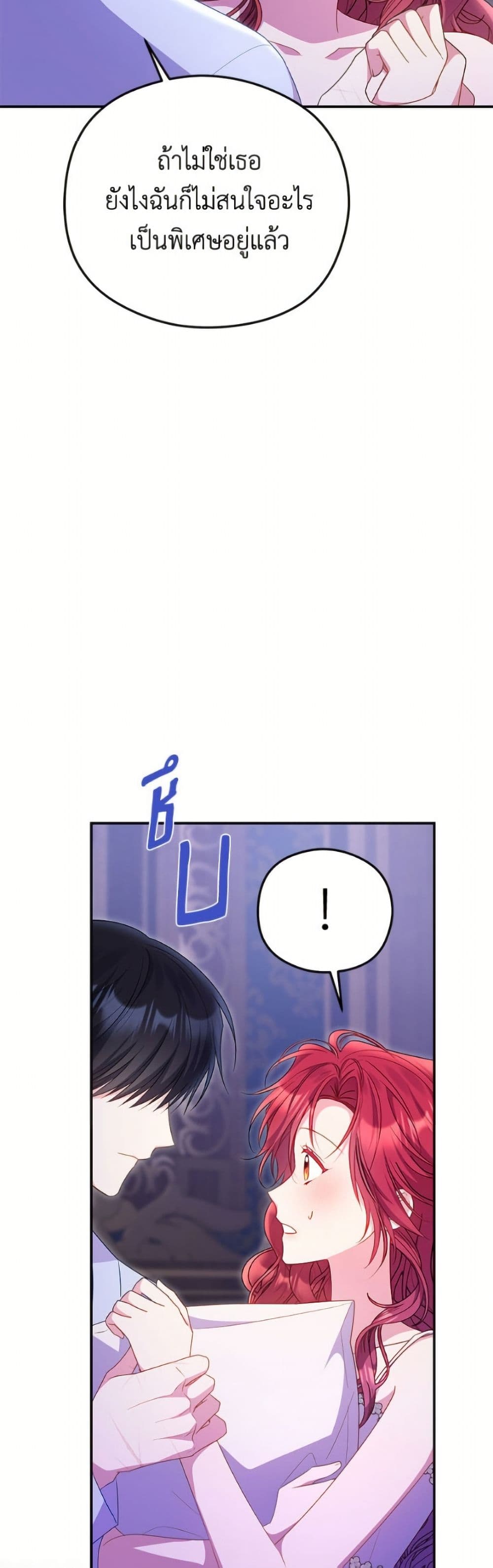 The Villainess Captured the Grand Duke page 4