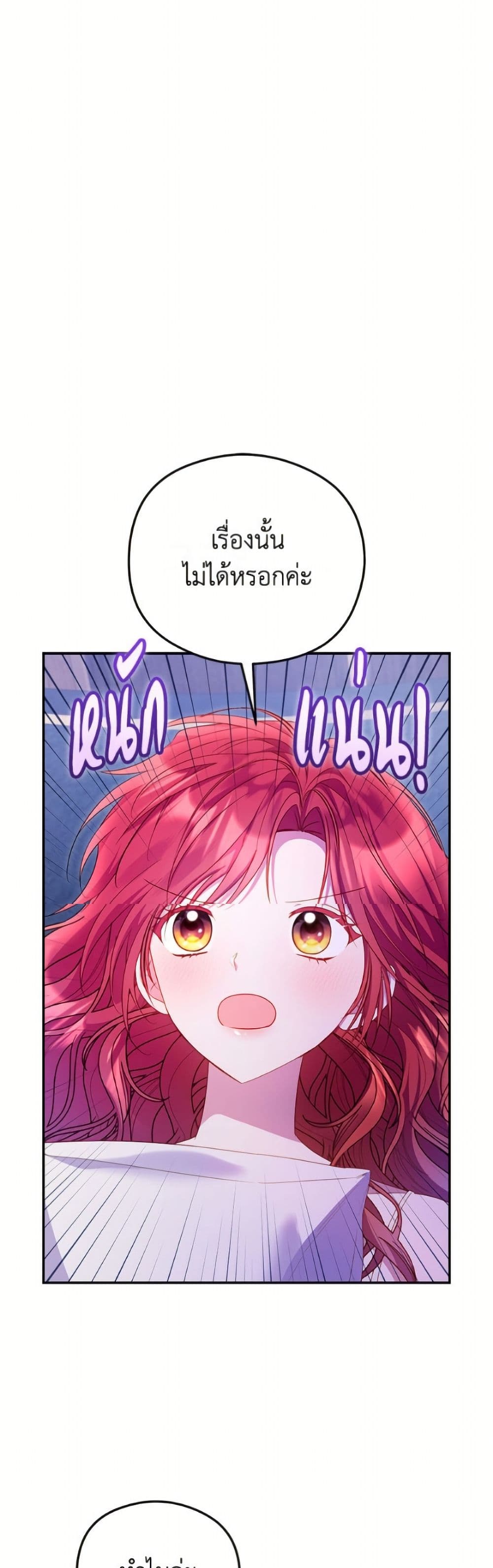 The Villainess Captured the Grand Duke page 11