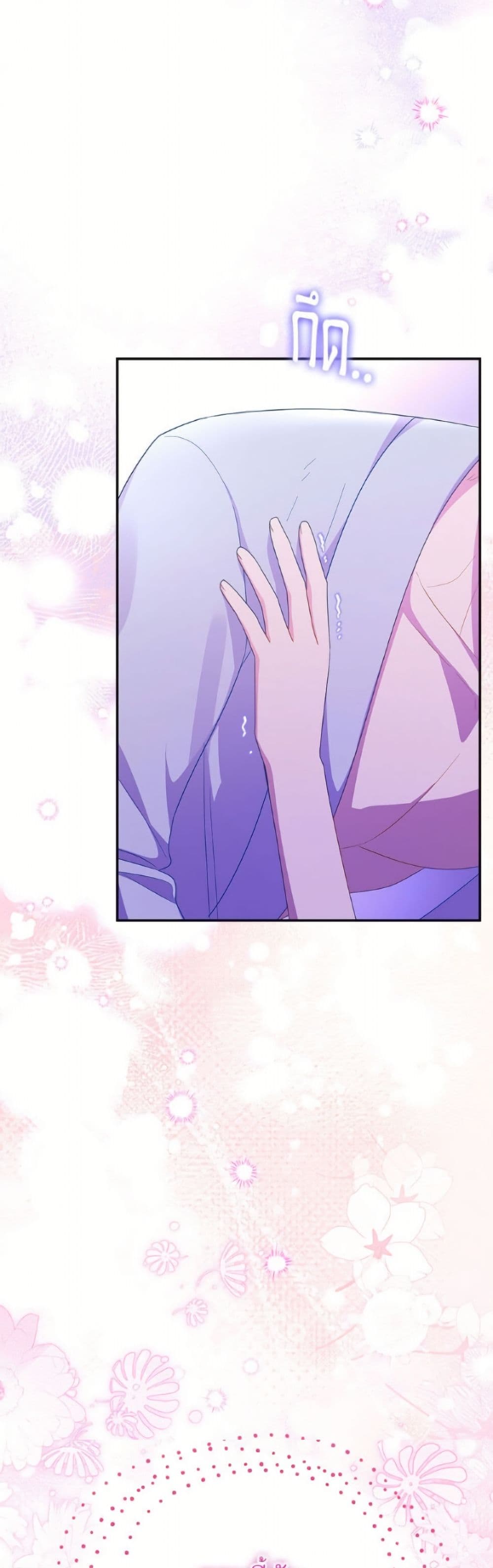 The Villainess Captured the Grand Duke page 18
