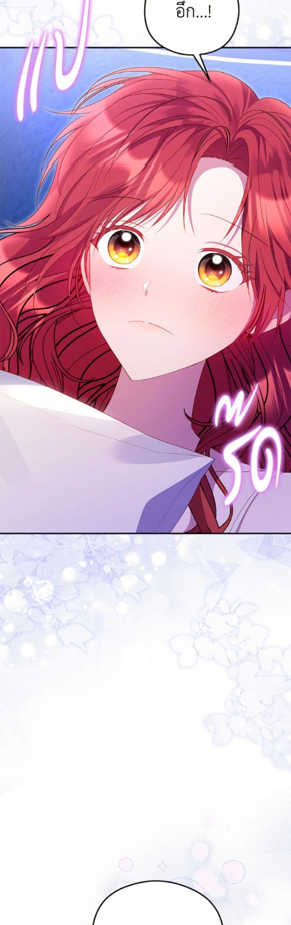 The Villainess Captured the Grand Duke page 26
