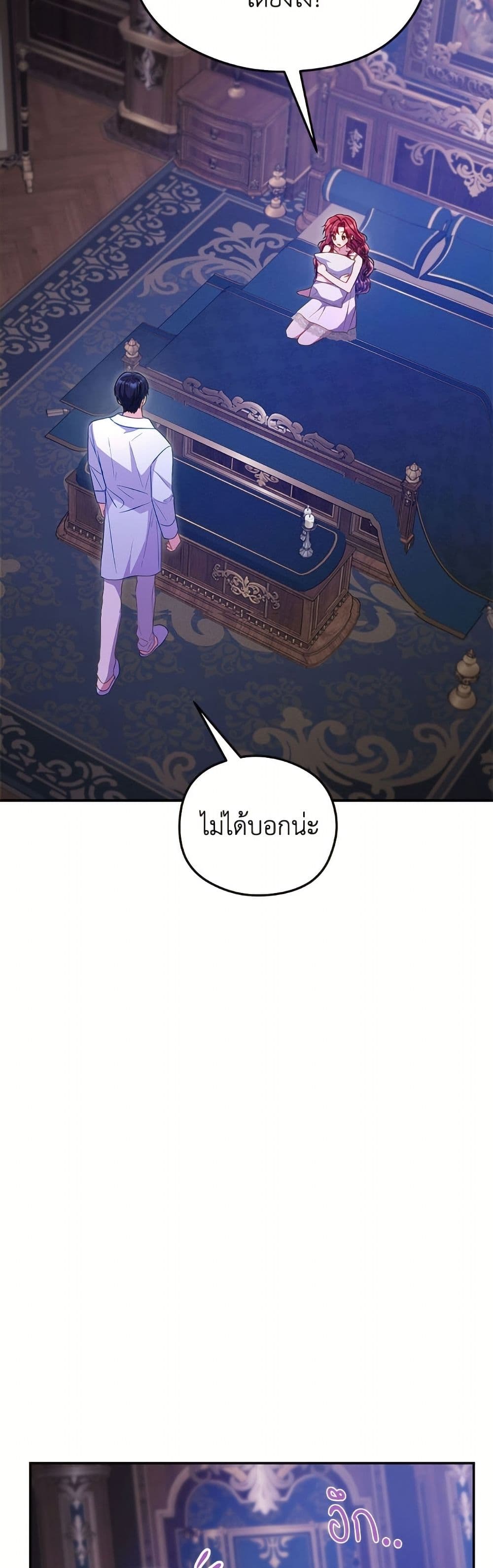 The Villainess Captured the Grand Duke page 42