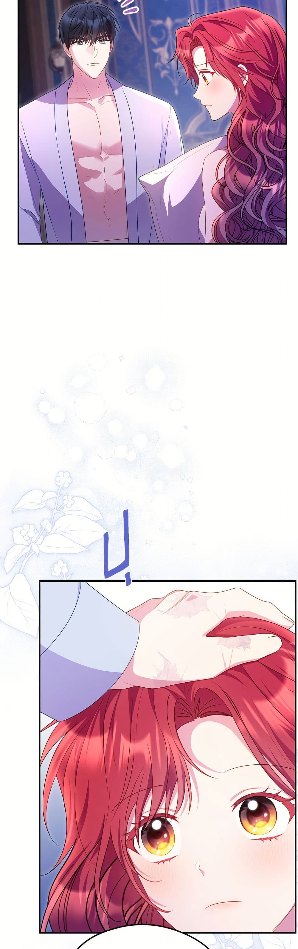 The Villainess Captured the Grand Duke page 43