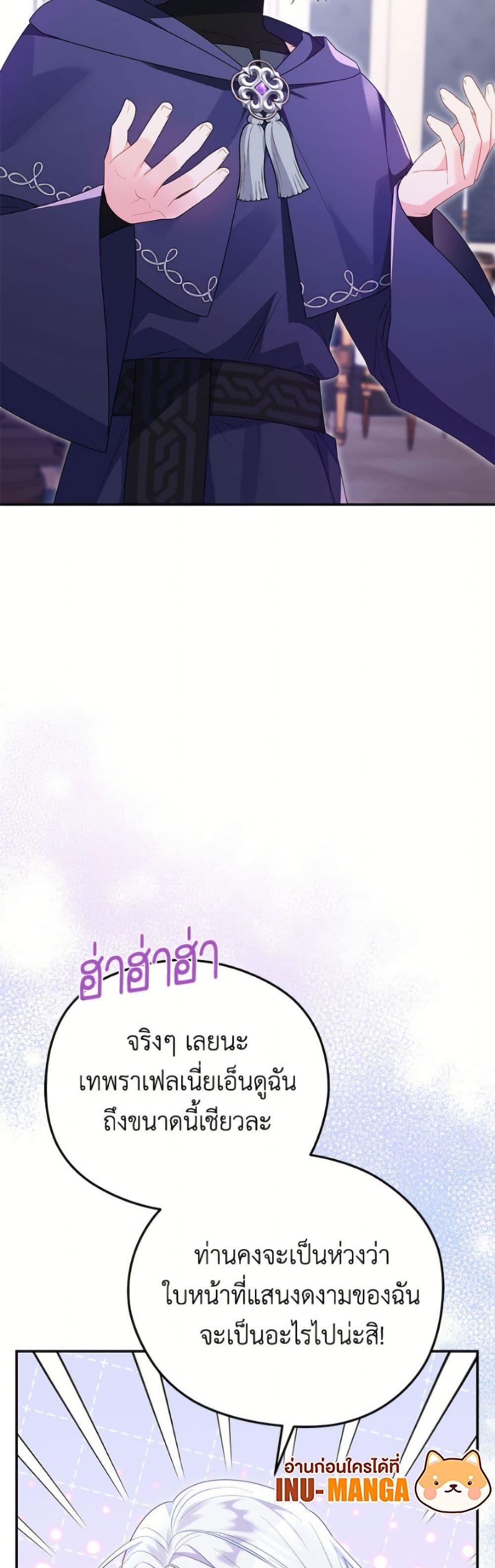The Villainess Captured the Grand Duke page 3