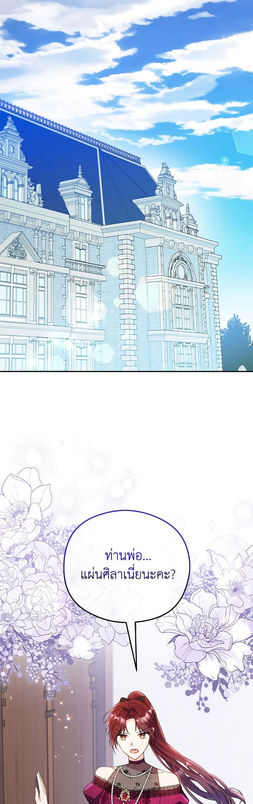 The Villainess Captured the Grand Duke page 20