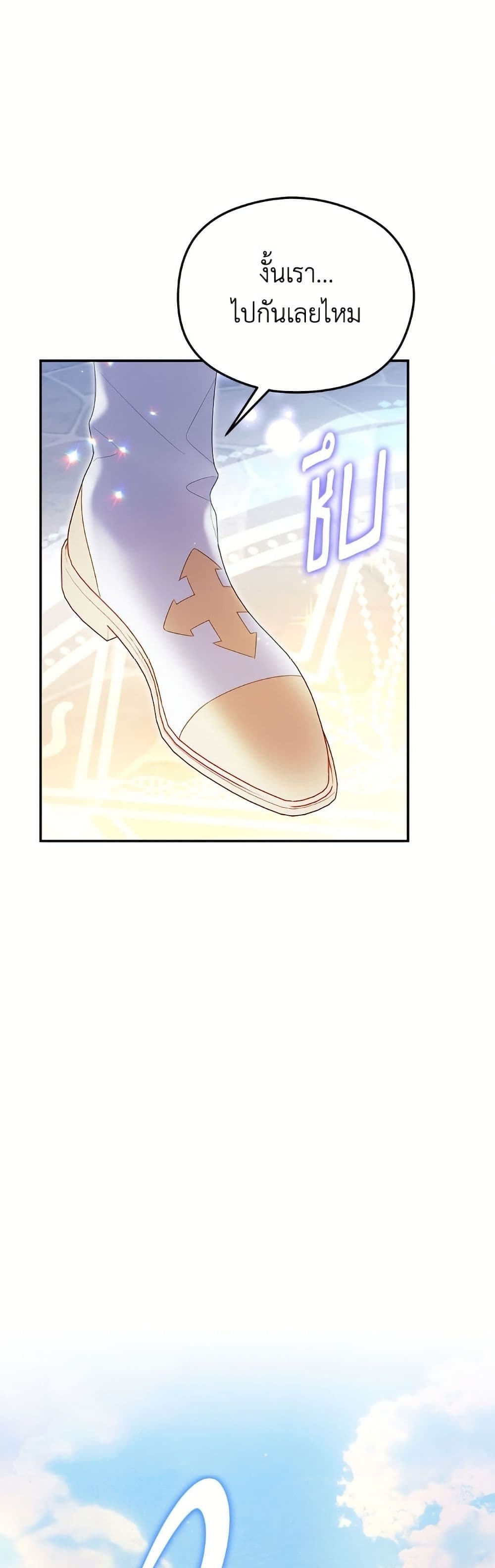The Villainess Captured the Grand Duke page 43