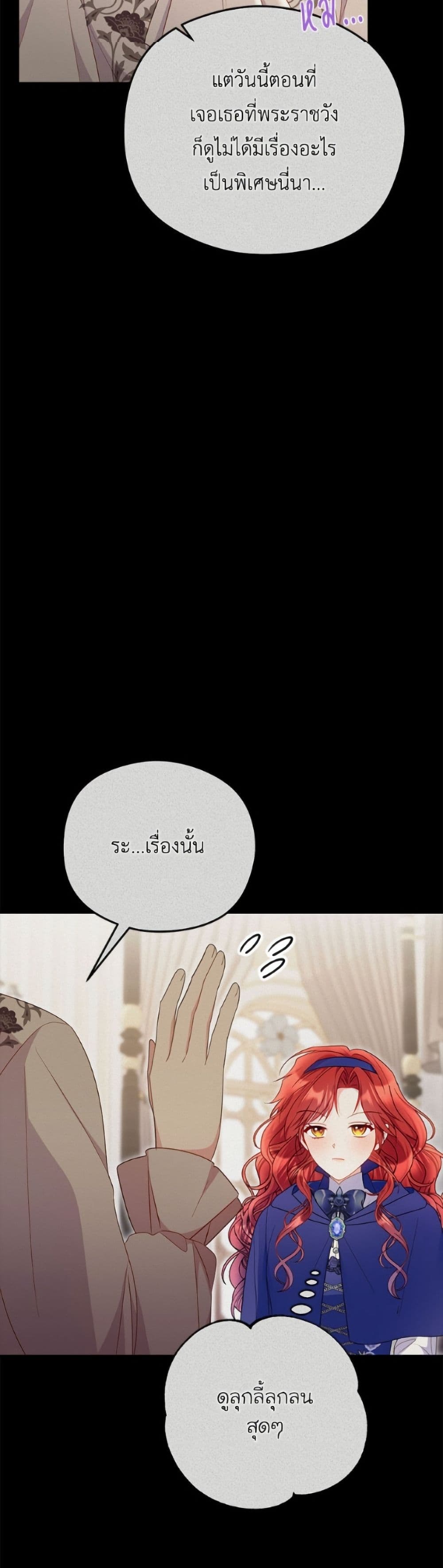 The Villainess Captured the Grand Duke page 10