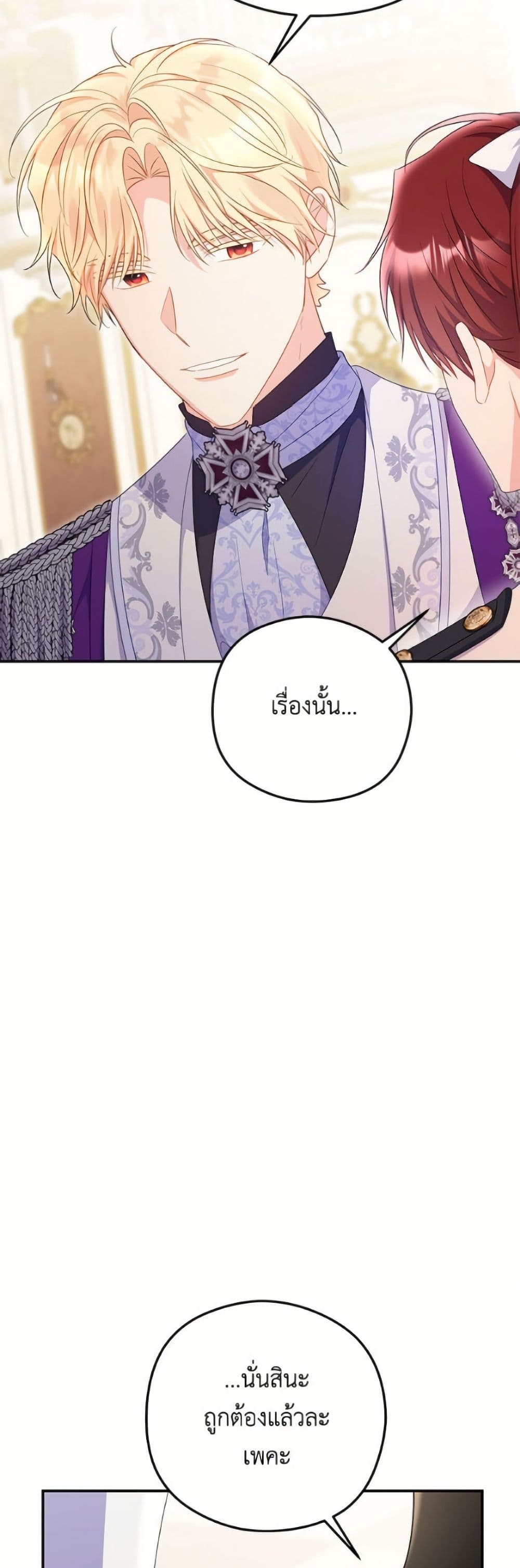 The Villainess Captured the Grand Duke page 49