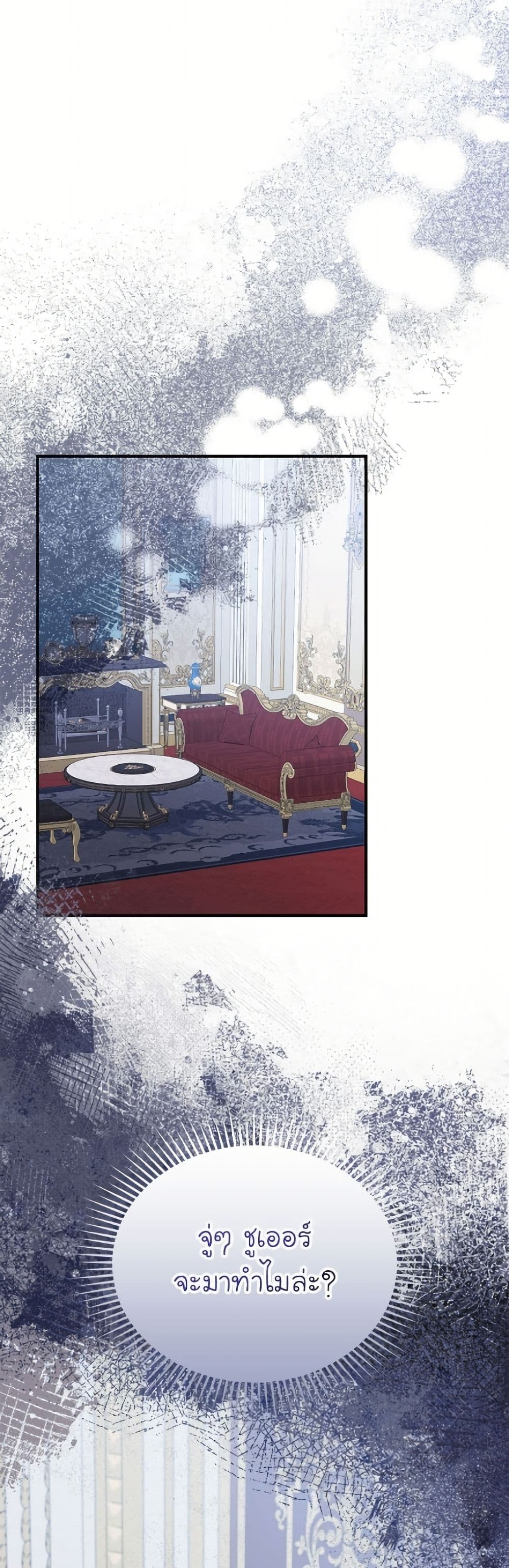 The Villainess Captured the Grand Duke page 41