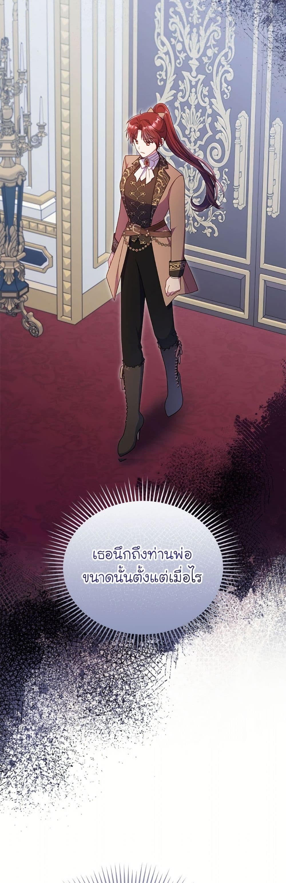 The Villainess Captured the Grand Duke page 42