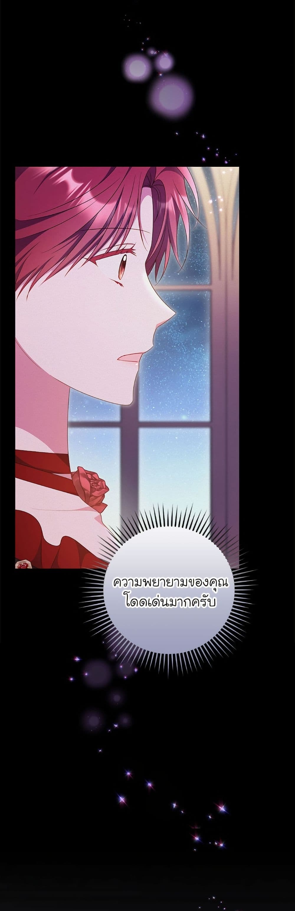 The Villainess Captured the Grand Duke page 50