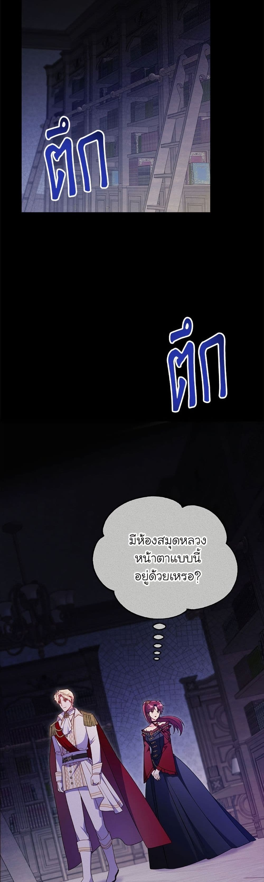 The Villainess Captured the Grand Duke page 12