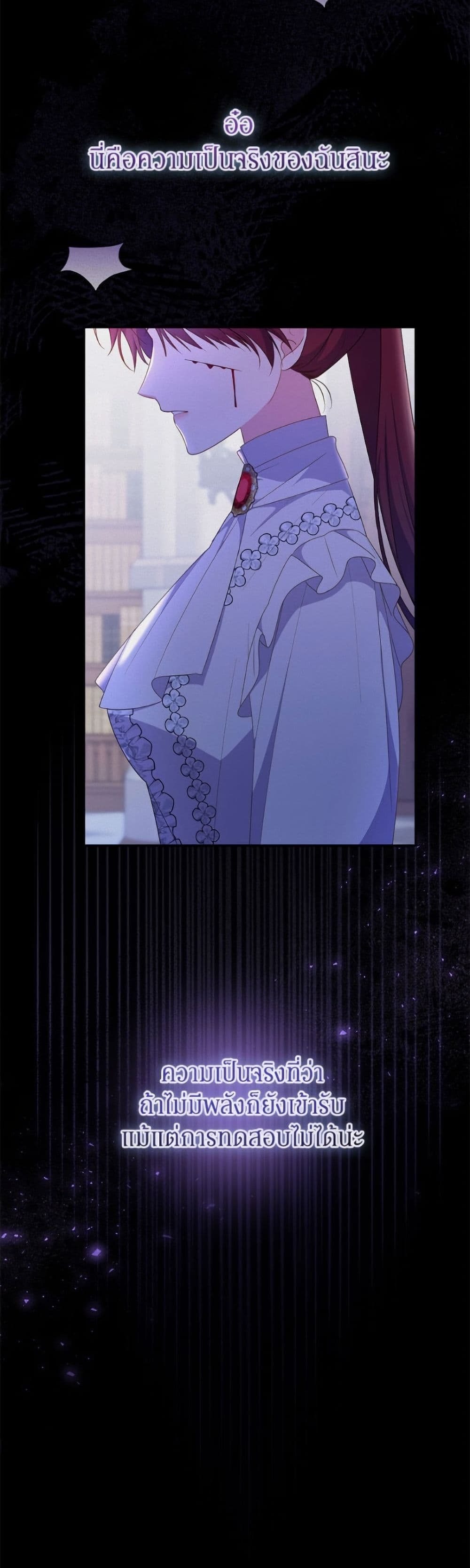 The Villainess Captured the Grand Duke page 34