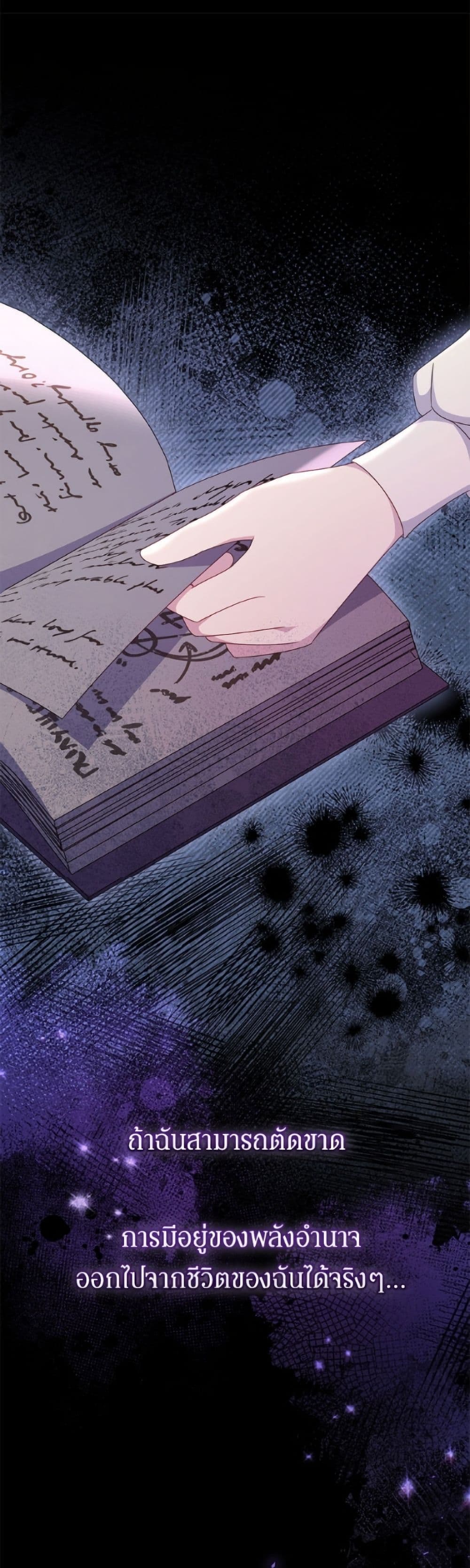 The Villainess Captured the Grand Duke page 35