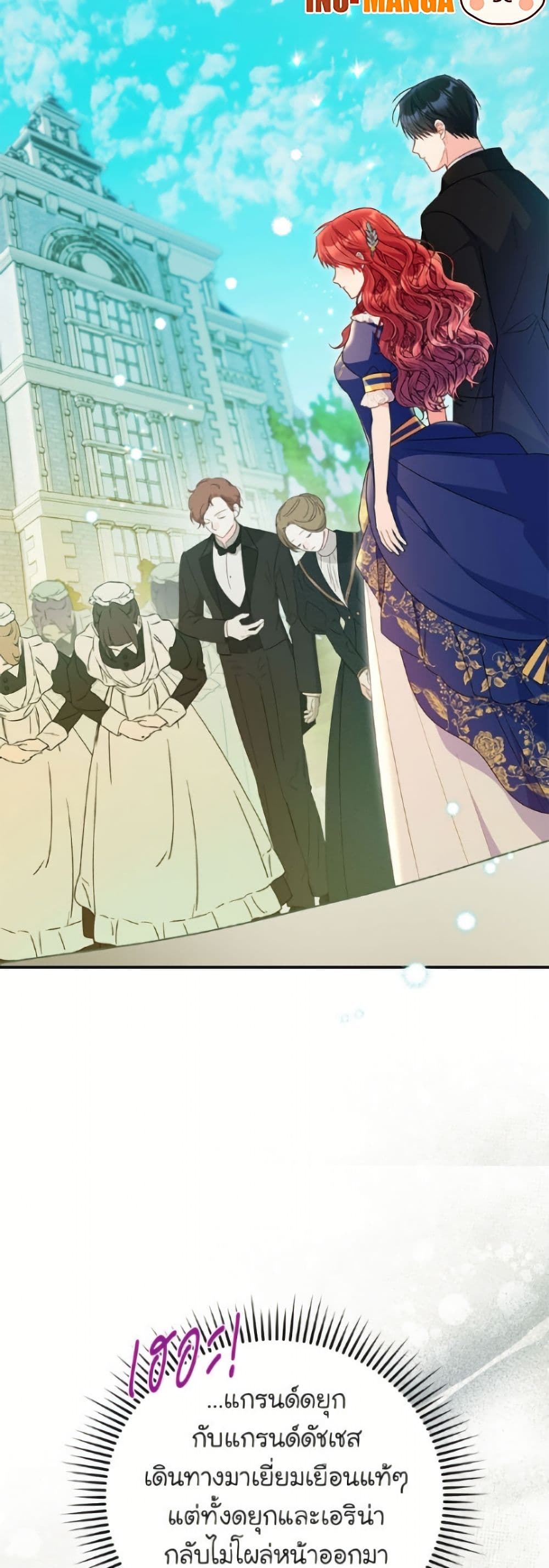 The Villainess Captured the Grand Duke page 3