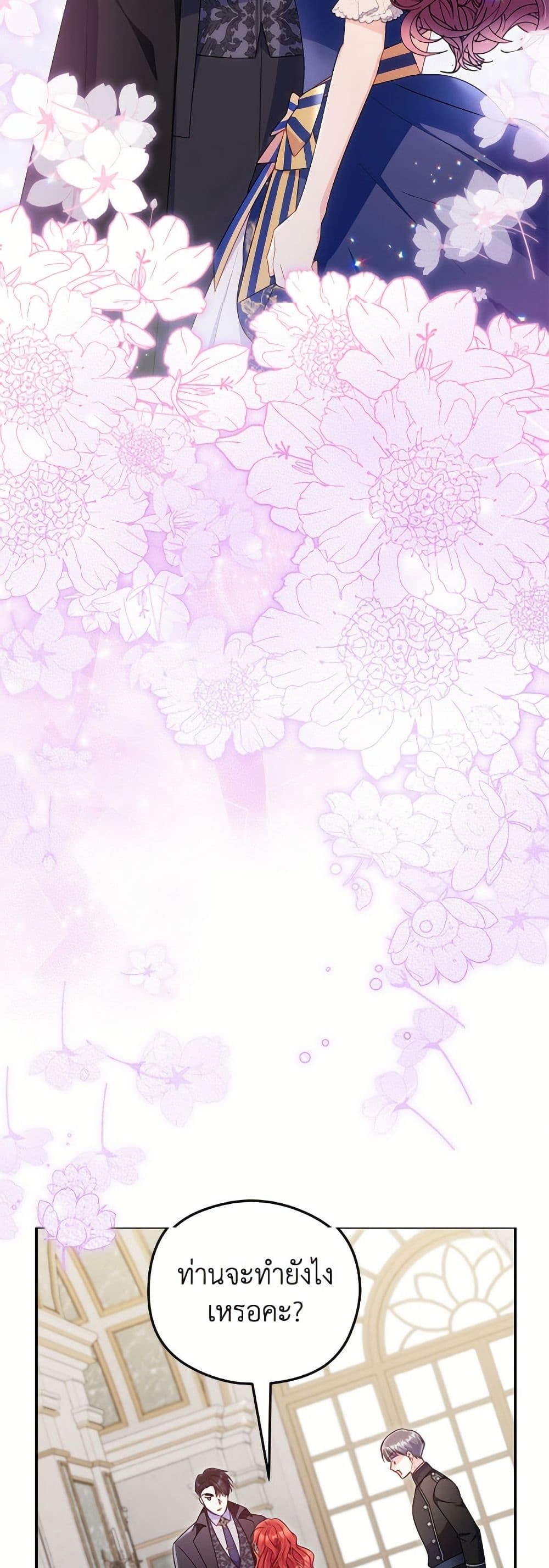 The Villainess Captured the Grand Duke page 32