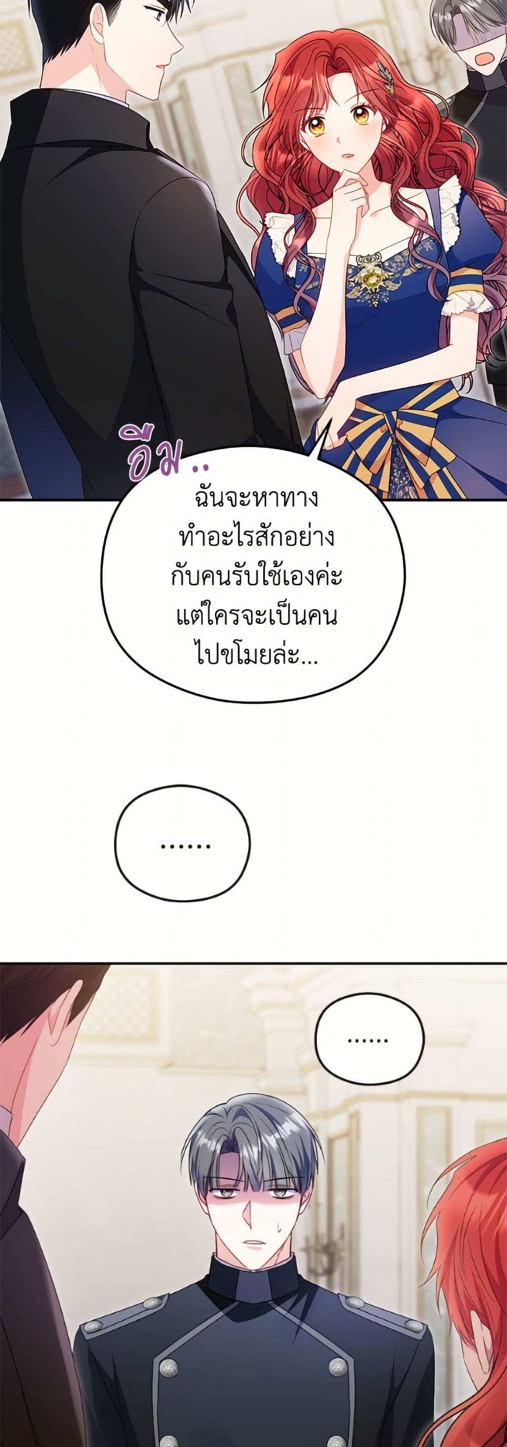The Villainess Captured the Grand Duke page 34