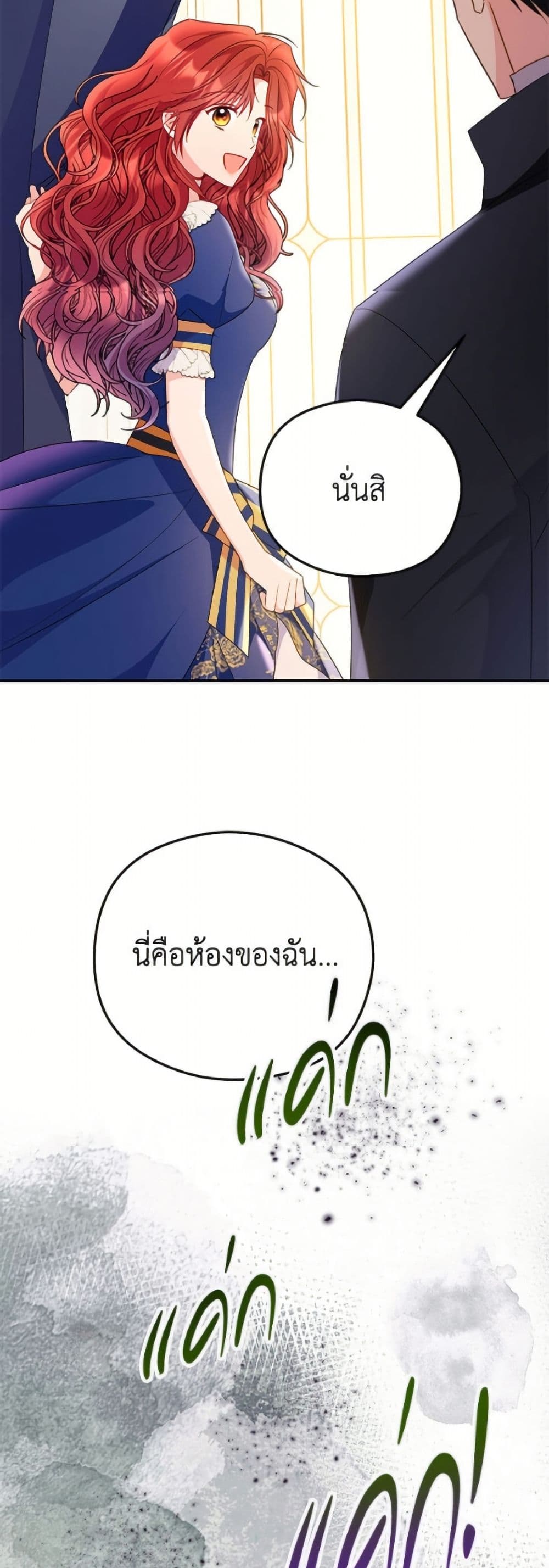 The Villainess Captured the Grand Duke page 44