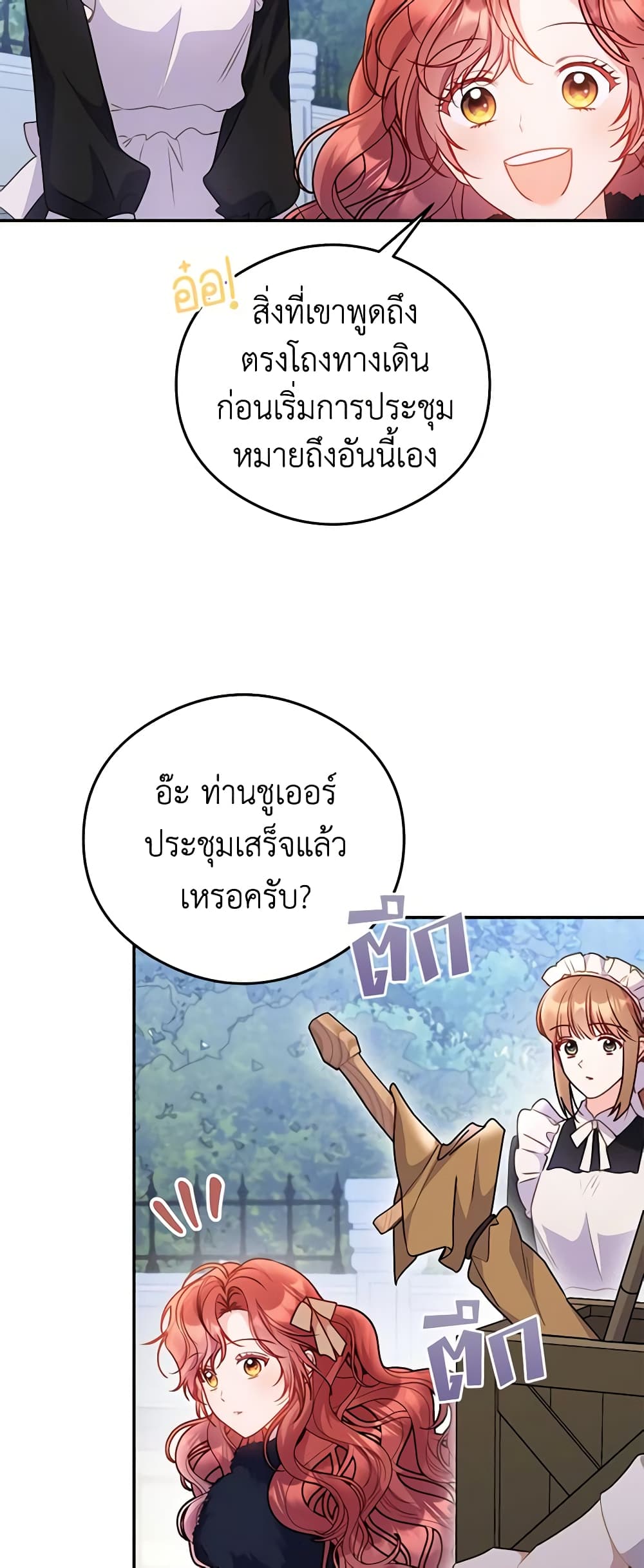 The Villainess Captured the Grand Duke page 15