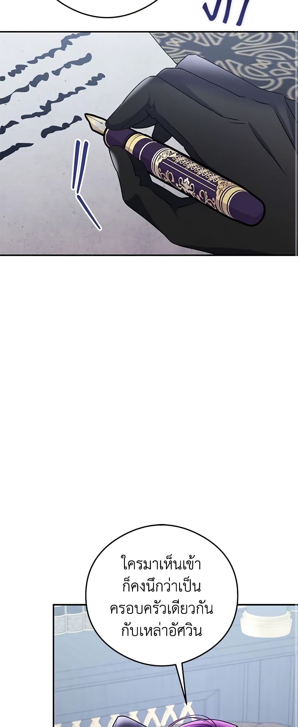 The Villainess Captured the Grand Duke page 28