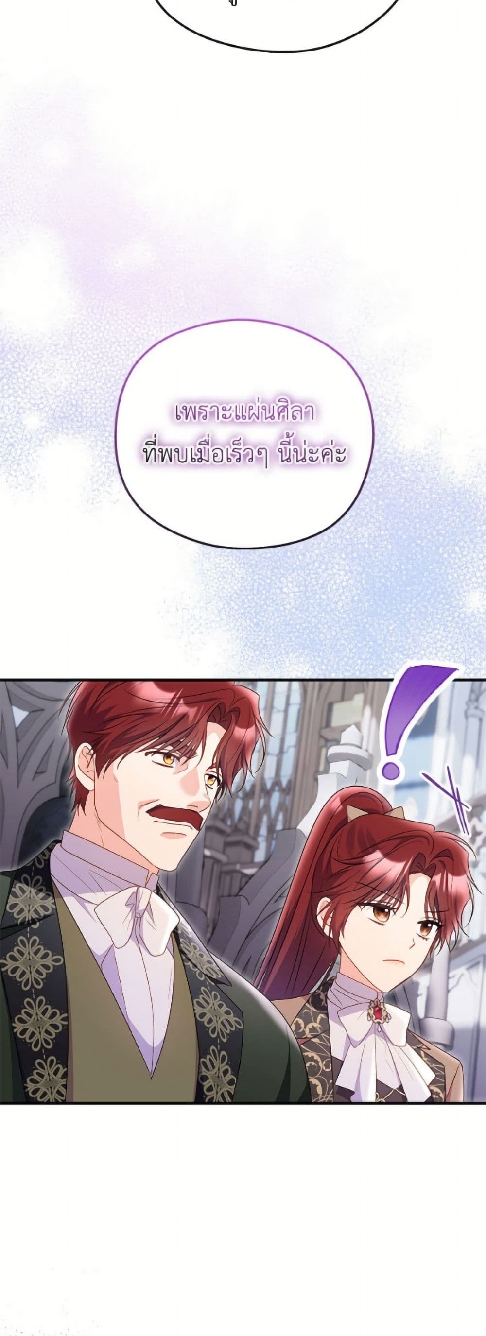 The Villainess Captured the Grand Duke page 11