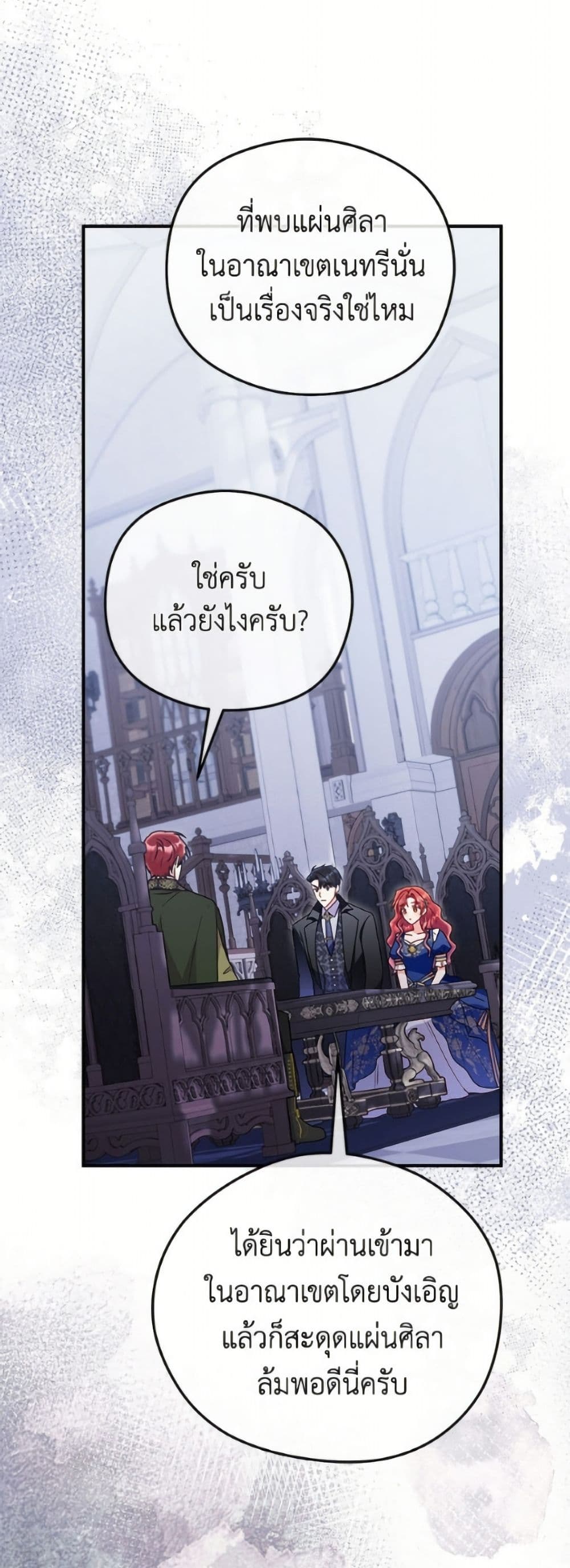 The Villainess Captured the Grand Duke page 12