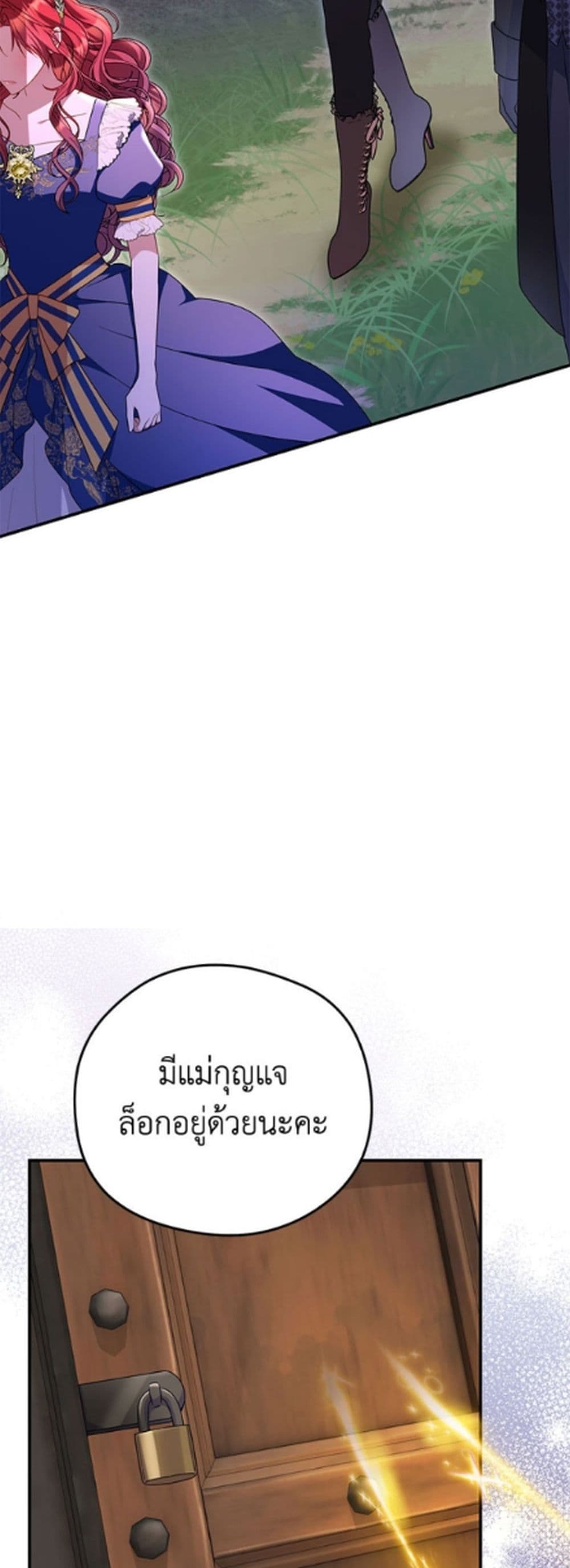 The Villainess Captured the Grand Duke page 44