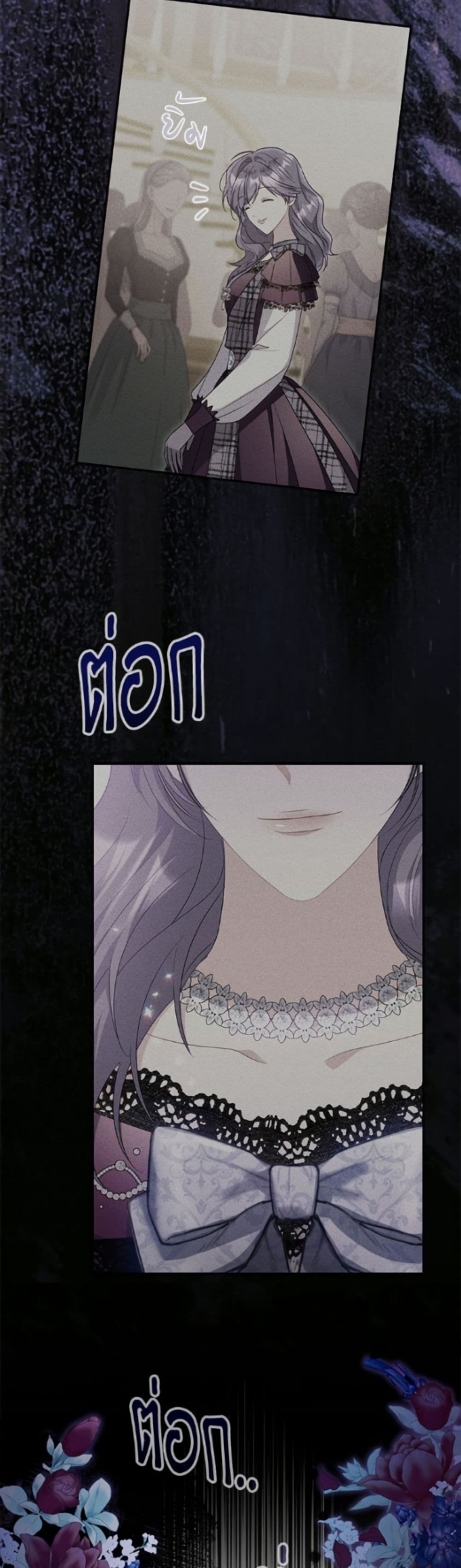 The Villainess Captured the Grand Duke page 31