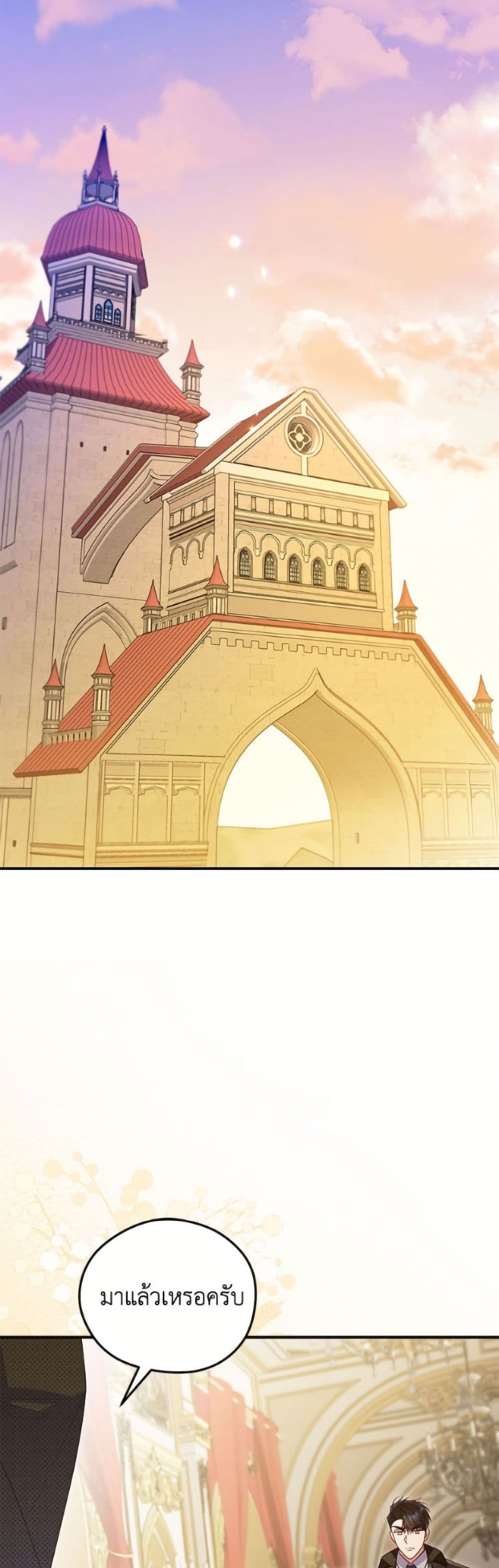 The Villainess Captured the Grand Duke page 22